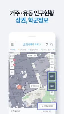 부동산플래닛 android App screenshot 2