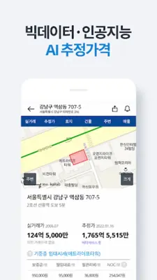 부동산플래닛 android App screenshot 5