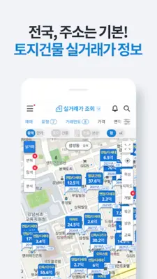 부동산플래닛 android App screenshot 6